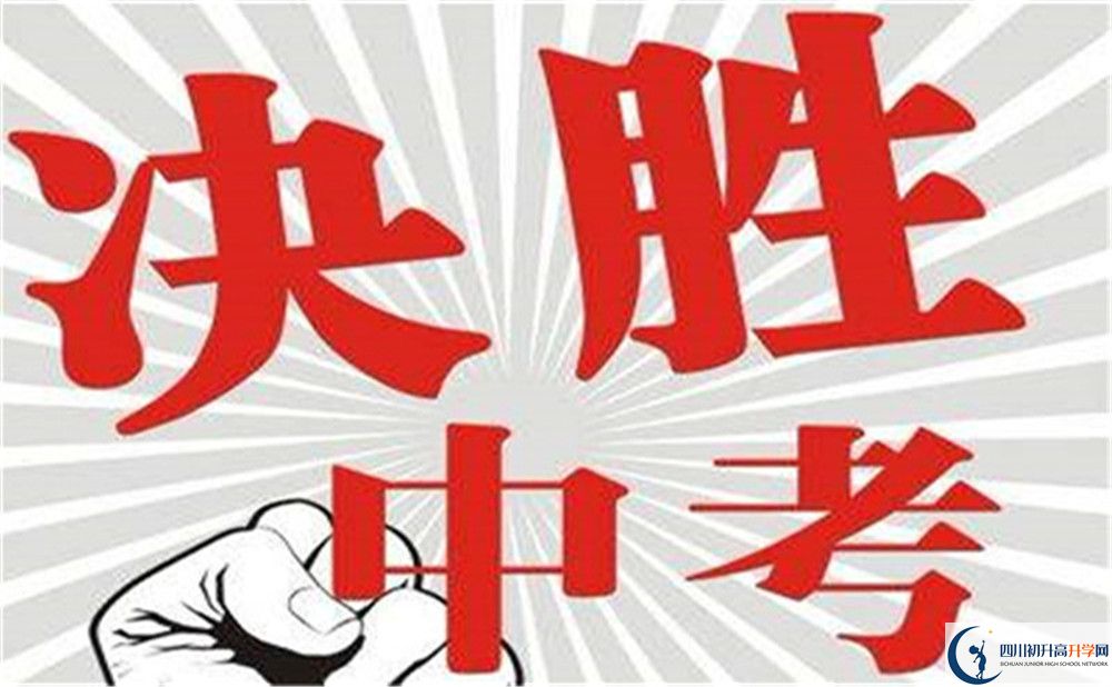 2022年涼山州德昌縣德昌中學(xué)初升高難不難？